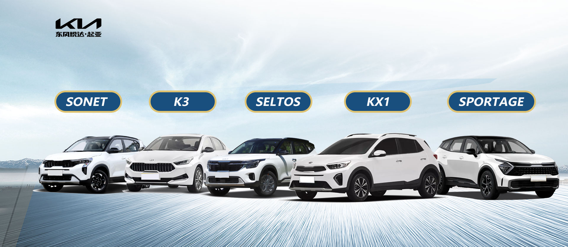 HOT CAR KIA